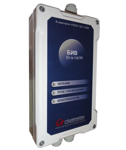 Блок БИВ УПКОП 135-1-2ПМ Блок БИВ УПКОП 135-1-2ПМ